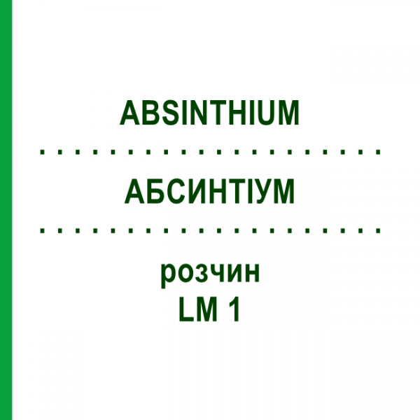 АБСИНТІУМ (ABSINTHIUM) LM 1 розчин 10 мл - Гомеопатія ARCANA DR.SEWERIN