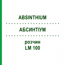 АБСИНТИУМ (ABSINTHIUM) LM 100 раствор 10 мл - Гомеопатия ARCANA DR.SEWERIN