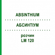 АБСИНТИУМ (ABSINTHIUM) LM 120 раствор 10 мл - Гомеопатия ARCANA DR.SEWERIN