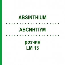 АБСИНТІУМ (ABSINTHIUM) LM 13 розчин 10 мл - Гомеопатія ARCANA DR.SEWERIN