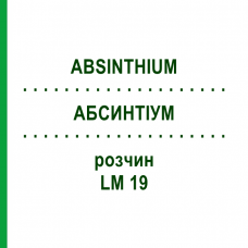 АБСИНТИУМ (ABSINTHIUM) LM 19 раствор 10 мл - Гомеопатия ARCANA DR.SEWERIN