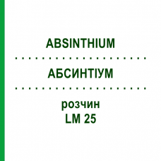 АБСИНТИУМ (ABSINTHIUM) LM 25 раствор 10 мл - Гомеопатия ARCANA DR.SEWERIN