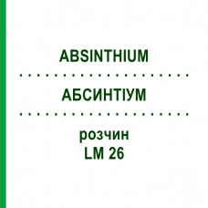 АБСИНТИУМ (ABSINTHIUM) LM 26 раствор 10 мл - Гомеопатия ARCANA DR.SEWERIN
