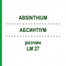 АБСИНТИУМ (ABSINTHIUM) LM 27 раствор 10 мл - Гомеопатия ARCANA DR.SEWERIN