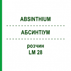 АБСИНТИУМ (ABSINTHIUM) LM 28 раствор 10 мл - Гомеопатия ARCANA DR.SEWERIN
