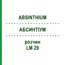 АБСИНТИУМ (ABSINTHIUM) LM 29 раствор 10 мл - Гомеопатия ARCANA DR.SEWERIN