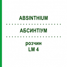 АБСИНТІУМ (ABSINTHIUM) LM 4 розчин 10 мл - Гомеопатія ARCANA DR.SEWERIN