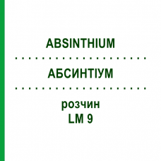 АБСИНТІУМ (ABSINTHIUM) LM 9 розчин 10 мл - Гомеопатія ARCANA DR.SEWERIN