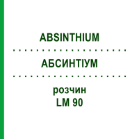 АБСИНТИУМ (ABSINTHIUM) LM 90 раствор 10 мл - Гомеопатия ARCANA DR.SEWERIN