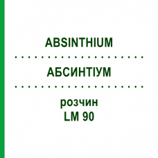 АБСИНТИУМ (ABSINTHIUM) LM 90 раствор 10 мл - Гомеопатия ARCANA DR.SEWERIN