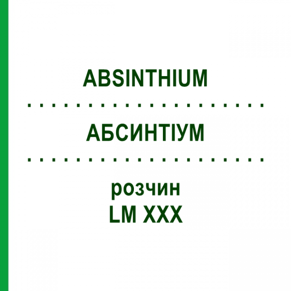АБСИНТИУМ (ABSINTHIUM) LM XXX раствор 10 мл - Гомеопатия DHU