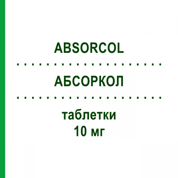 АБСОРКОЛ (ABSORCOL) 10 мг таблетки №30 - Эзетимиб ADDENDA PHARMA