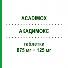 АКАДИМОКС (ACADIMOX) 875 мг + 125 мг таблетки 12 шт - Амоксициллин, Ингибиторы бета-лактамаз GENETIC