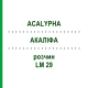 АКАЛИФА (ACALYPHA) LM 29 раствор 10 мл - Гомеопатия ARCANA DR.SEWERIN