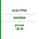 АКАЛИФА (ACALYPHA) LM 30 раствор 10 мл - Гомеопатия ARCANA DR.SEWERIN