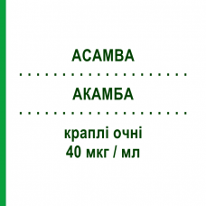 АКАМБА (ACAMBA) 40 мкг/мл капли глазные 2,5 мл - Травопрост FIDIA PHARMA