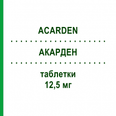 АКАРДЕН (ACARDEN) 12,5 мг таблетки 28 шт - Карведилол SO.SE.PHARM