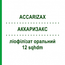 АККАРИЗАКС (ACCARIZAX) 12 sqhdm лиофилизат оральный 30 шт - Клещи домашней пыли ALK-ABELLO