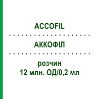 АККОФІЛ (ACCOFIL) 12 млн. ОД/0,2 мл розчин 5 шт - Філграстим ACCORD HEALTHCARE