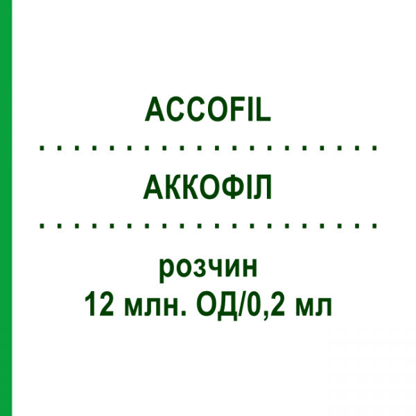 АККОФИЛ (ACCOFIL) 12 млн. ЕД/0,2 мл раствор 5 шт - Филграстим ACCORD HEALTHCARE