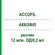 АККОФИЛ (ACCOFIL) 12 млн. ЕД/0,2 мл раствор 5 шт - Филграстим ACCORD HEALTHCARE