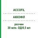 АККОФИЛ (ACCOFIL) 30 млн. ЕД/0,5 мл раствор 5 шт - Филграстим ABACUS MEDICINE