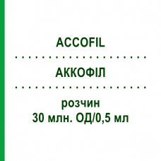 АККОФИЛ (ACCOFIL) 30 млн. ЕД/0,5 мл раствор 5 шт - Филграстим AXICORP PHARMA
