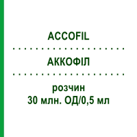 АККОФИЛ (ACCOFIL) 30 млн. ЕД/0,5 мл раствор 5 шт - Филграстим INOPHA