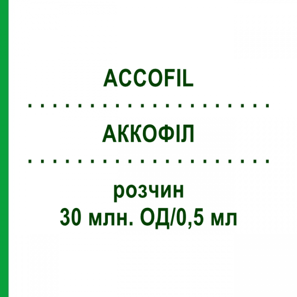АККОФИЛ (ACCOFIL) 30 млн. ЕД/0,5 мл раствор 5 шт - Филграстим INOPHA
