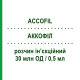 АККОФИЛ (ACCOFIL) 30 млн ЕД/0,5 мл раствор инъекционный 0,5 мл - Филграстим ACCORD HEALTHCARE