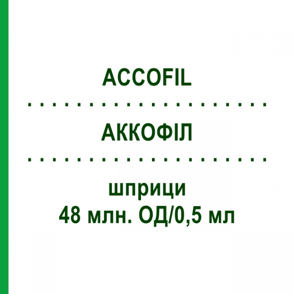 АККОФИЛ (ACCOFIL) 48 млн. ЕД/0,5 мл шприци 5 шт - Филграстим ABACUS MEDICINE