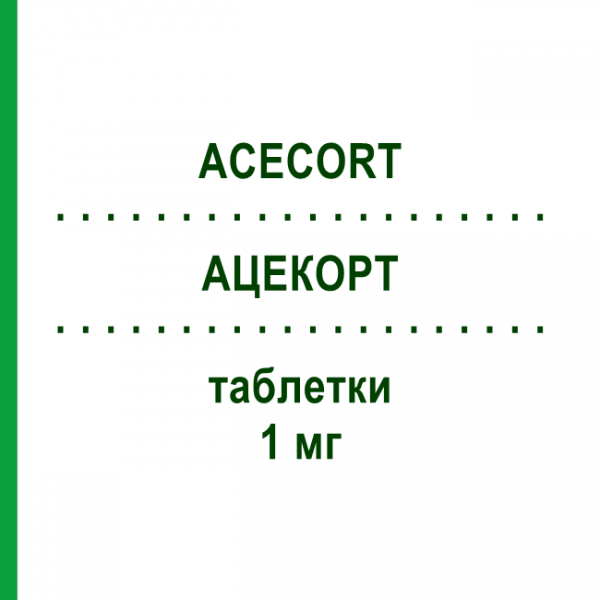 АЦЕКОРТ (ACECORT) 1 мг таблетки 30 шт - Гідрокортизон ACE PHARMACEUTICALS