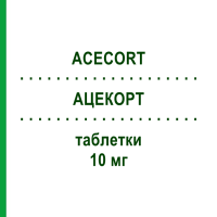 АЦЕКОРТ (ACECORT) 10 мг таблетки 30 шт - Гидрокортизон ACE PHARMACEUTICALS