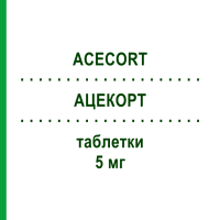АЦЕКОРТ (ACECORT) 5 мг таблетки 30 шт - Гідрокортизон ACE PHARMACEUTICALS