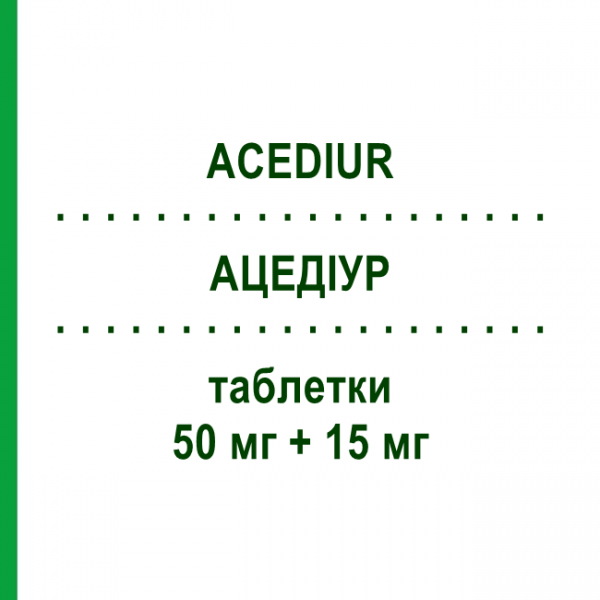 АЦЕДИУР (ACEDIUR) 50 мг + 15 мг таблетки №12 - Каптоприл, диуретик MENARINI
