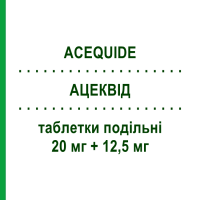 АЦЕКВИД (ACEQUIDE) 20 мг + 12,5 мг таблетки делимые 14 шт - Хинаприл, Диуретик RECORDATI