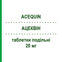 АЦЕКВИН (ACEQUIN) 20 мг таблетки делимые 14 шт - Хинаприл RECORDATI