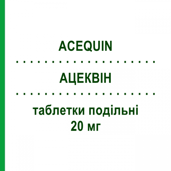 АЦЕКВИН (ACEQUIN) 20 мг таблетки делимые №14 - Хинаприл RECORDATI