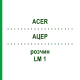 АЦЕР (ACER) LM 1 розчин 10 мл - Гомеопатія ARCANA DR.SEWERIN