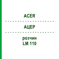 АЦЕР (ACER) LM 110 розчин 10 мл - Гомеопатія ARCANA DR.SEWERIN