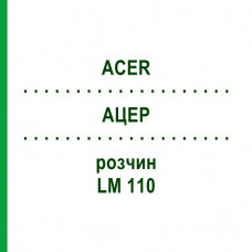 АЦЕР (ACER) LM 110 розчин 10 мл - Гомеопатія ARCANA DR.SEWERIN