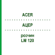 АЦЕР (ACER) LM 120 розчин 10 мл - Гомеопатія ARCANA DR.SEWERIN