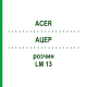 АЦЕР (ACER) LM 13 розчин 10 мл - Гомеопатія ARCANA DR.SEWERIN