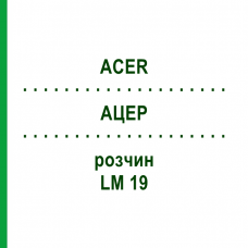 АЦЕР (ACER) LM 19 раствор 10 мл - Гомеопатия ARCANA DR.SEWERIN