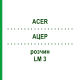 АЦЕР (ACER) LM 3 розчин 10 мл - Гомеопатія ARCANA DR.SEWERIN