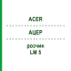 АЦЕР (ACER) LM 5 розчин 10 мл - Гомеопатія ARCANA DR.SEWERIN