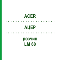 АЦЕР (ACER) LM 60 розчин 10 мл - Гомеопатія ARCANA DR.SEWERIN