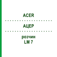 АЦЕР (ACER) LM 7 раствор 10 мл - Гомеопатия ARCANA DR.SEWERIN
