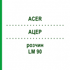 АЦЕР (ACER) LM 90 розчин 10 мл - Гомеопатія ARCANA DR.SEWERIN