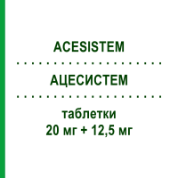 АЦЕСИСТЕМ (ACESISTEM) 20 мг + 12,5 мг таблетки 14 шт - Еналаприл, Діуретик ALFASIGMA